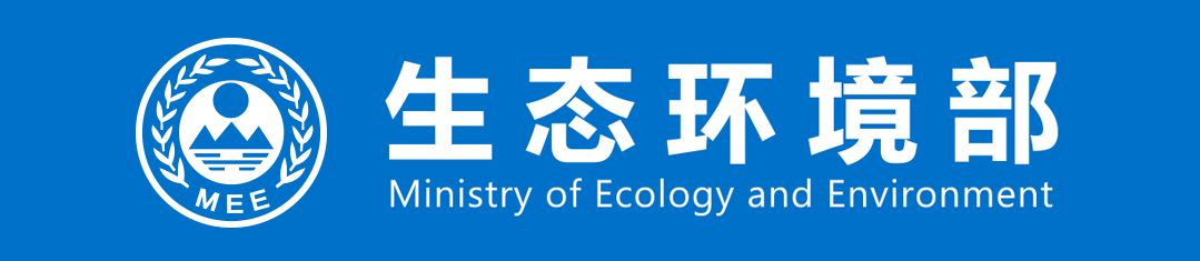 中央生態環境保護督察集中通報典型案例